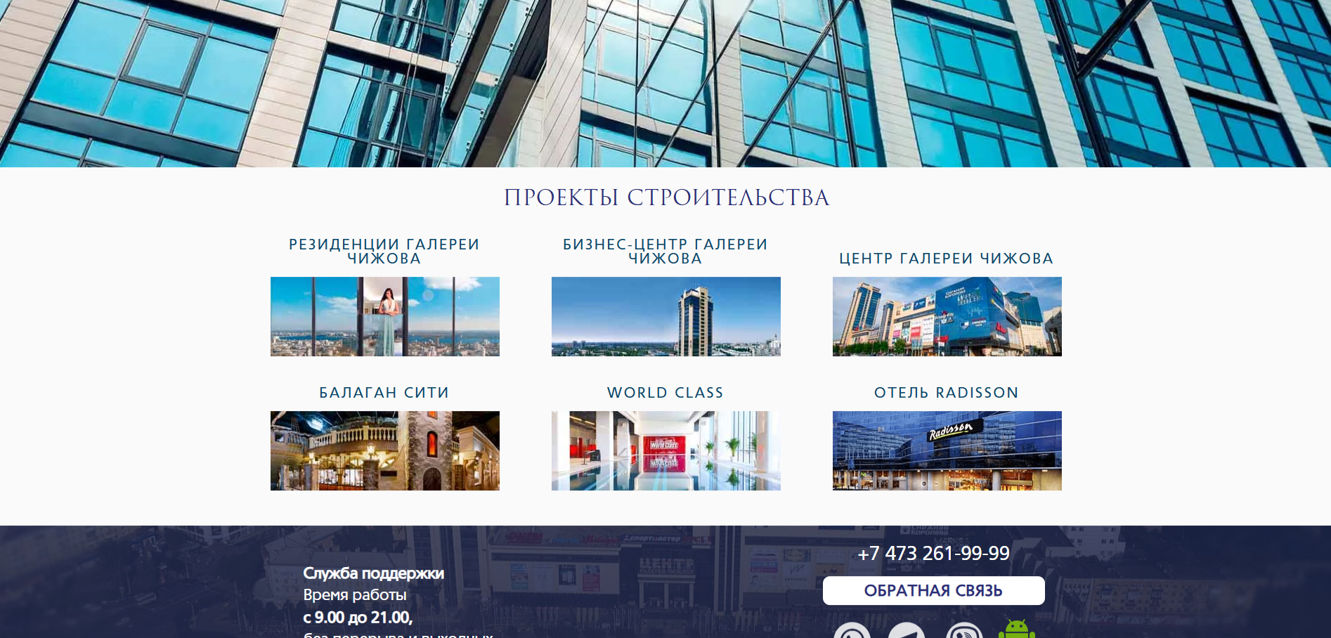 Галерея Чижова Screenshot 3