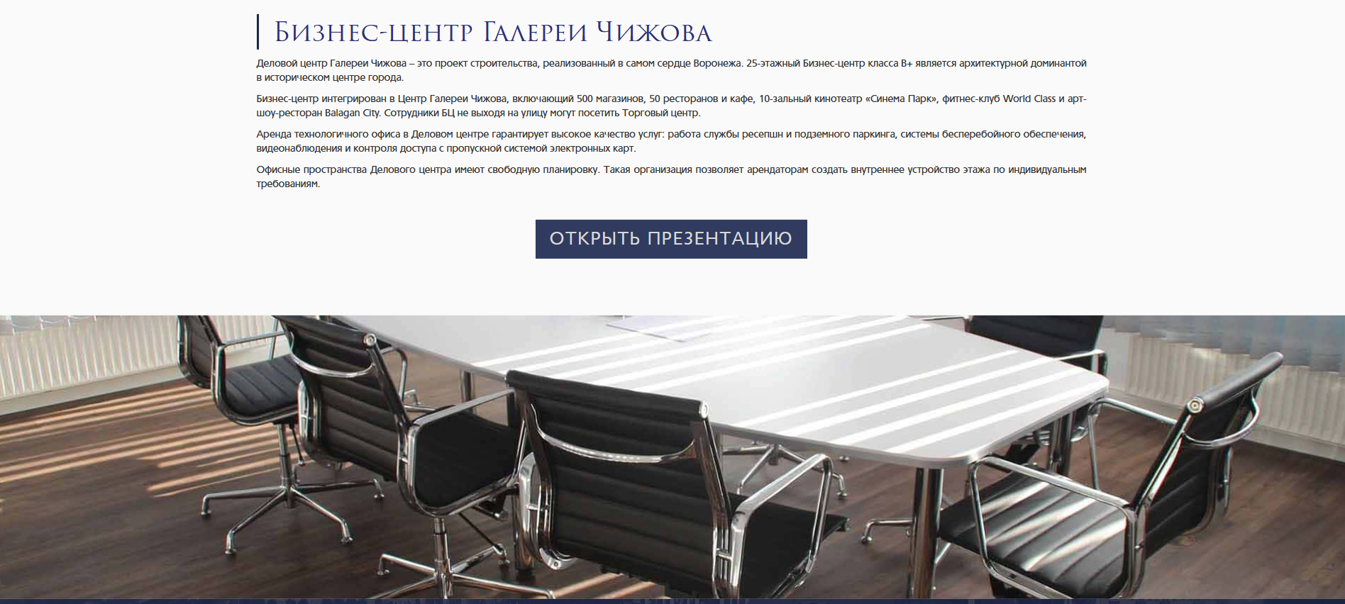 Галерея Чижова Screenshot 4