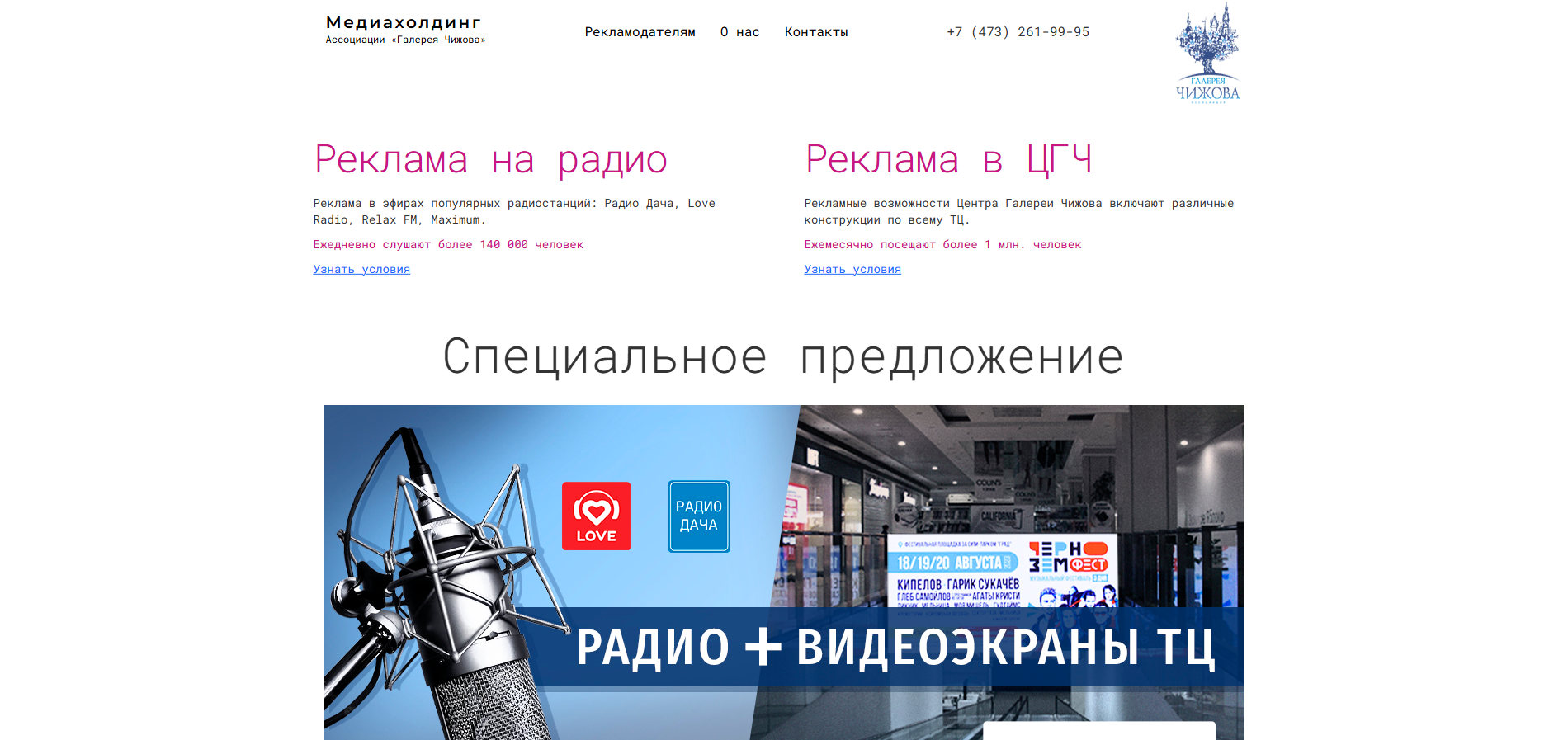 Медиахолдинг Screenshot 1