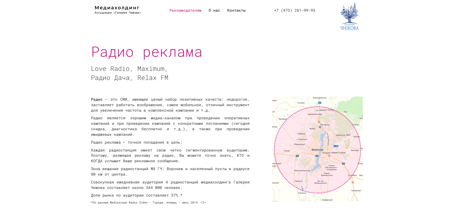Медиахолдинг Screenshot 3