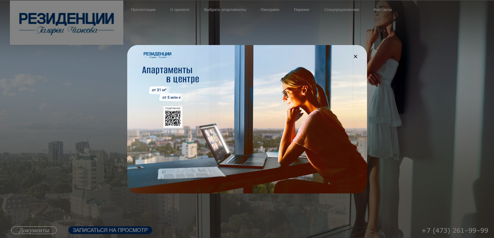 Residence Screenshot 1